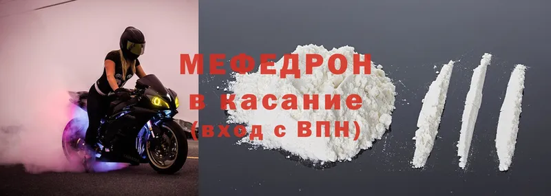 Меф mephedrone  блэк спрут ссылка  Цимлянск 